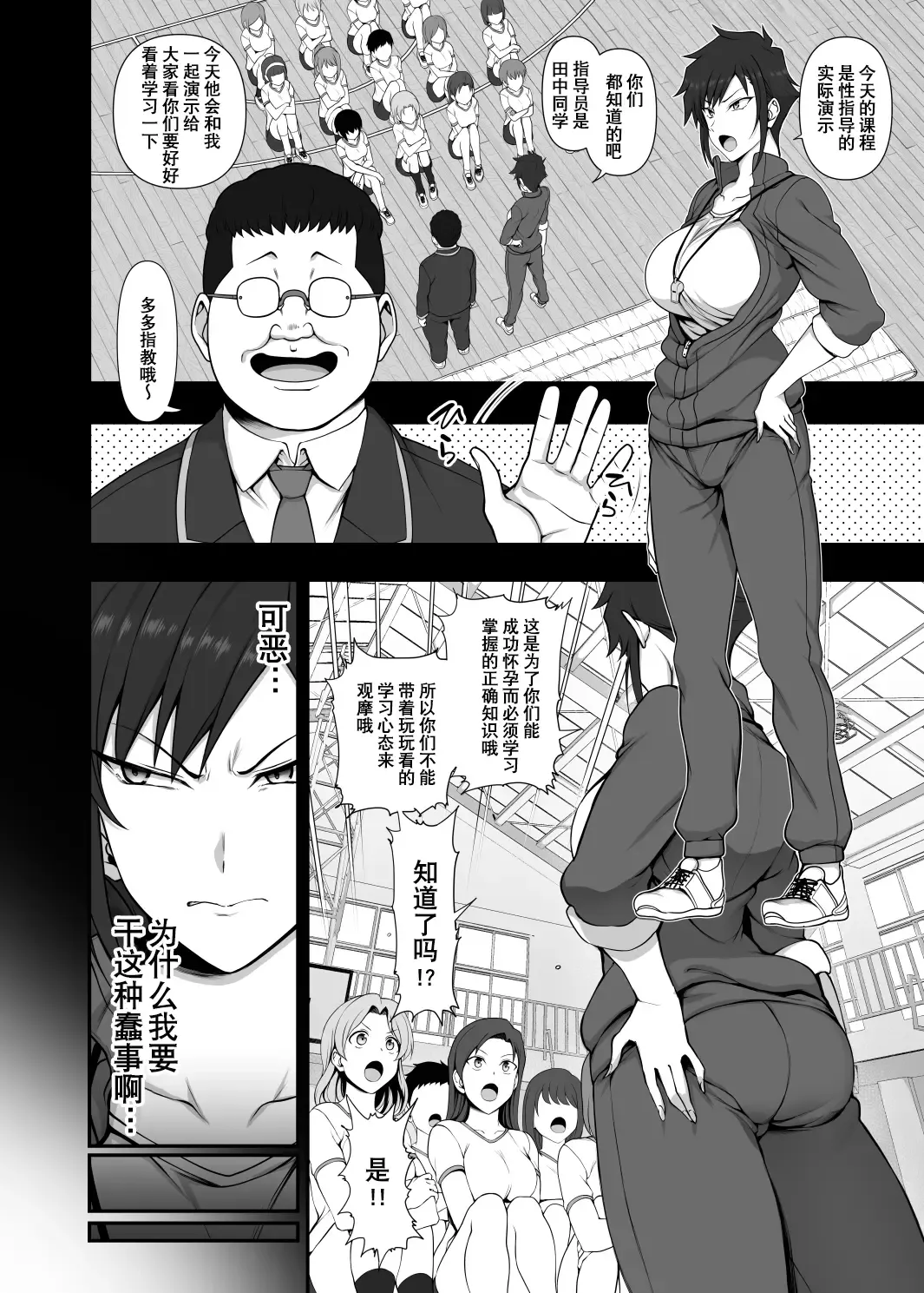 [Aiue Oka] Saimin Seishidou 4.5 Mikage Yuuki no Baai Fhentai - Page 7