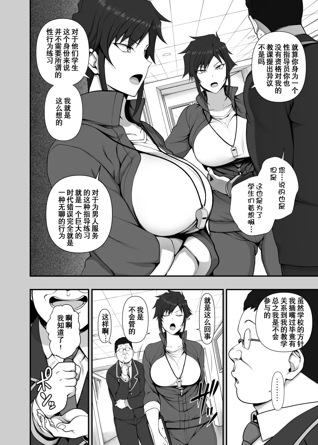 [Aiue Oka] Saimin Seishidou 4.5 Mikage Yuuki no Baai Fhentai - Page 9