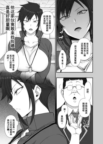 [Aiue Oka] Saimin Seishidou 4.5 Mikage Yuuki no Baai Fhentai - Page 12