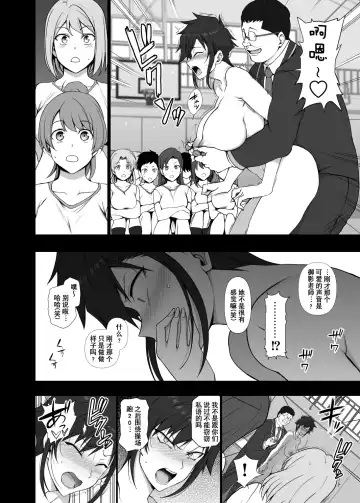 [Aiue Oka] Saimin Seishidou 4.5 Mikage Yuuki no Baai Fhentai - Page 17