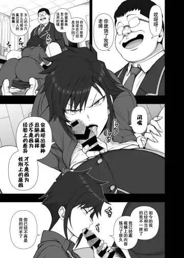 [Aiue Oka] Saimin Seishidou 4.5 Mikage Yuuki no Baai Fhentai - Page 52