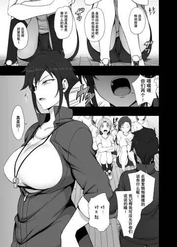 [Aiue Oka] Saimin Seishidou 4.5 Mikage Yuuki no Baai Fhentai - Page 6
