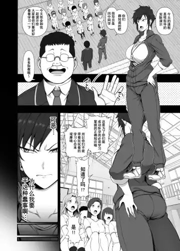 [Aiue Oka] Saimin Seishidou 4.5 Mikage Yuuki no Baai Fhentai - Page 7