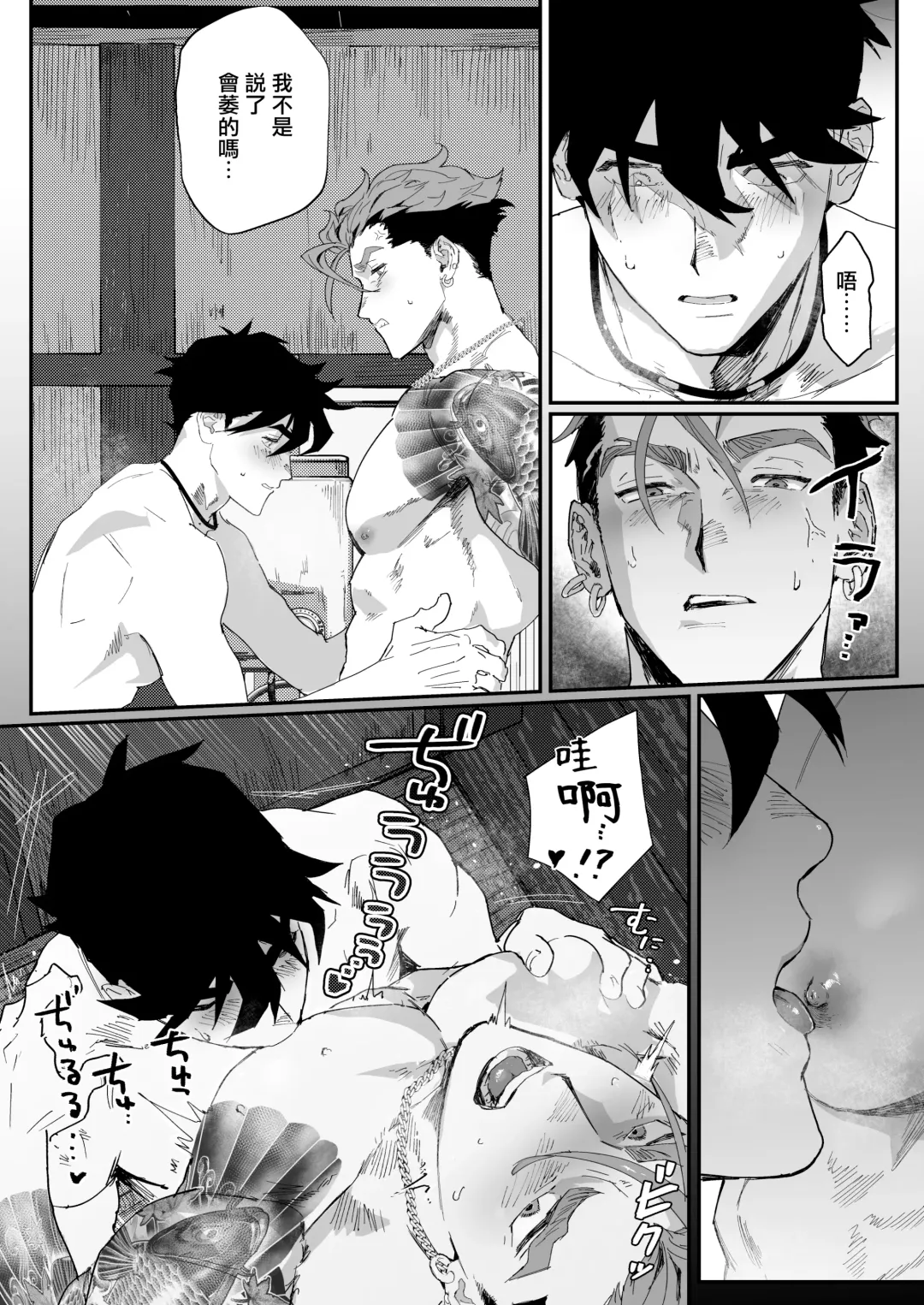 [Kamoshika Ryo] Bitch na Yakuza-san wa DT ga Osuki!! | bitch黑道喜欢处男!! Fhentai - Page 13