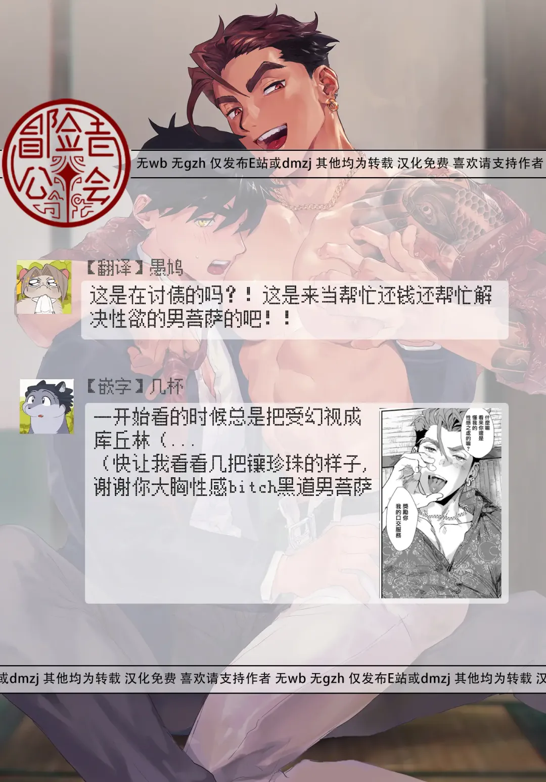 [Kamoshika Ryo] Bitch na Yakuza-san wa DT ga Osuki!! | bitch黑道喜欢处男!! Fhentai - Page 37