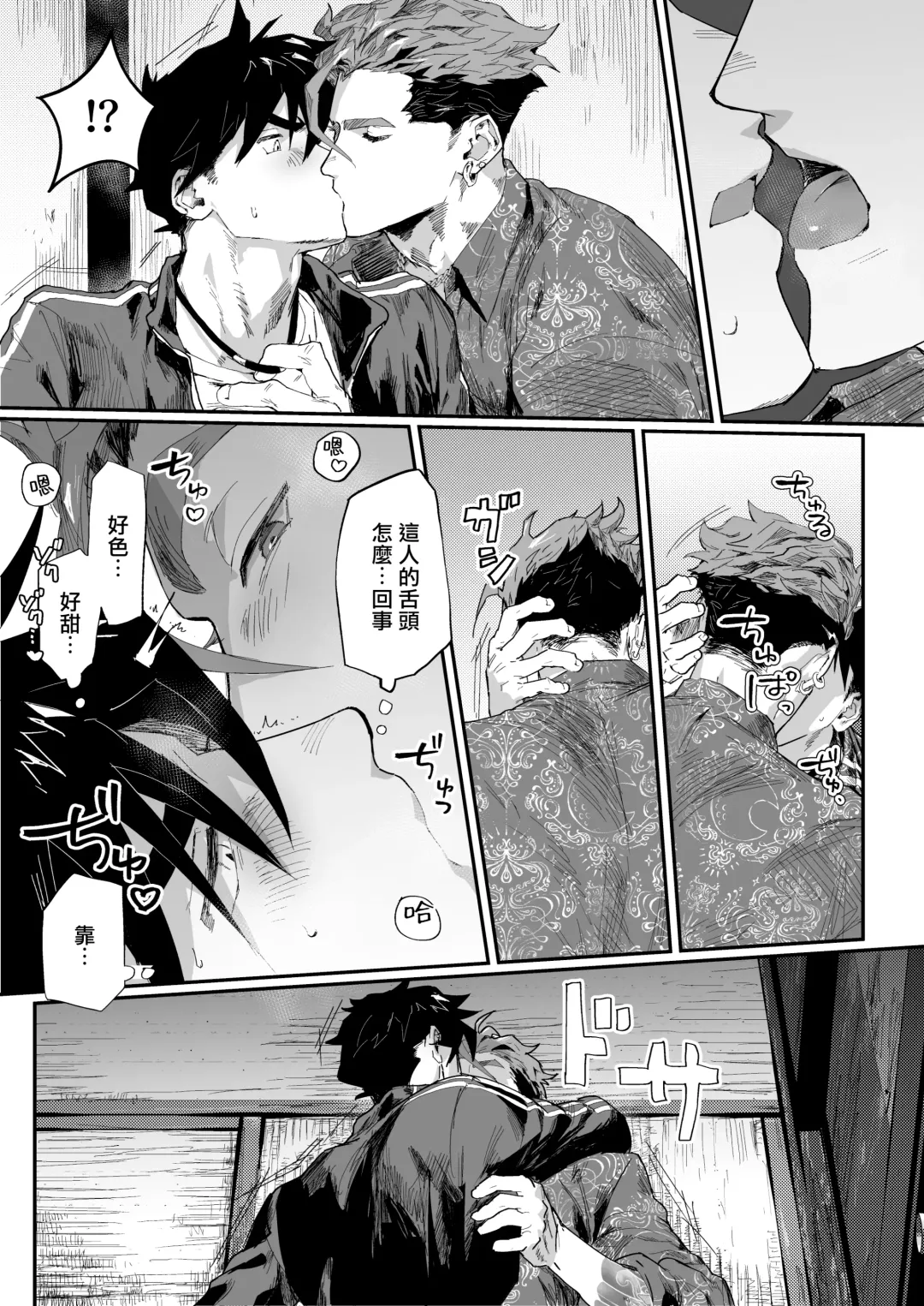 [Kamoshika Ryo] Bitch na Yakuza-san wa DT ga Osuki!! | bitch黑道喜欢处男!! Fhentai - Page 5