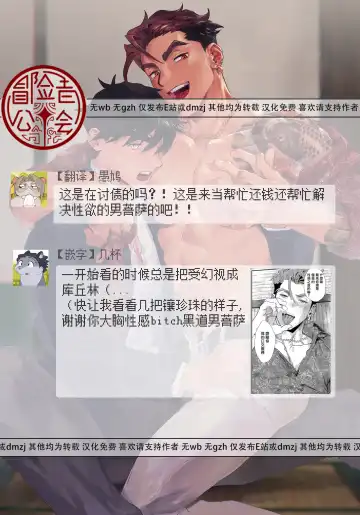 [Kamoshika Ryo] Bitch na Yakuza-san wa DT ga Osuki!! | bitch黑道喜欢处男!! Fhentai - Page 37