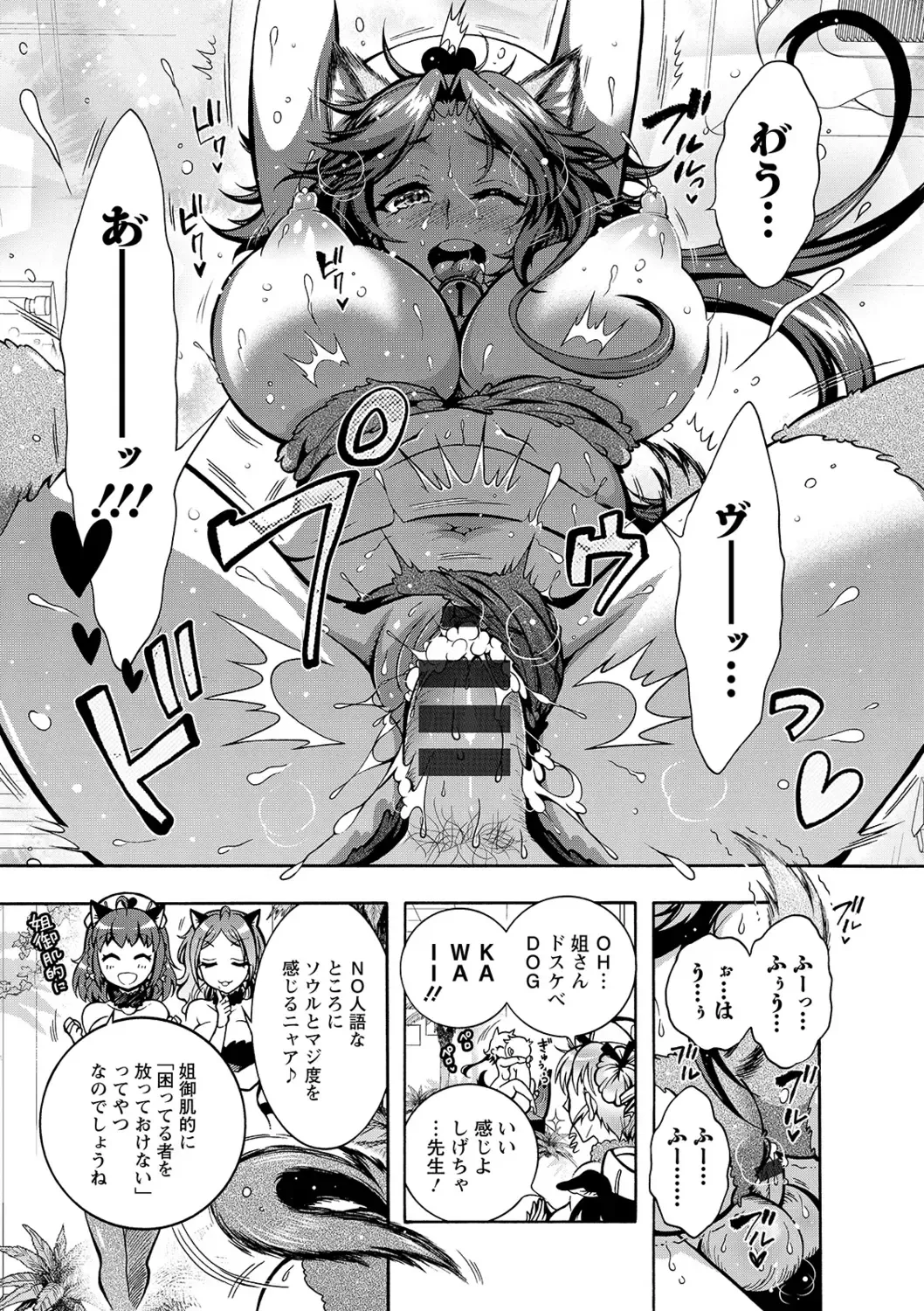 [Honda Arima] Tokushu Kango Senmon Gakkou Gohoushi Gakuen Fhentai - Page 101