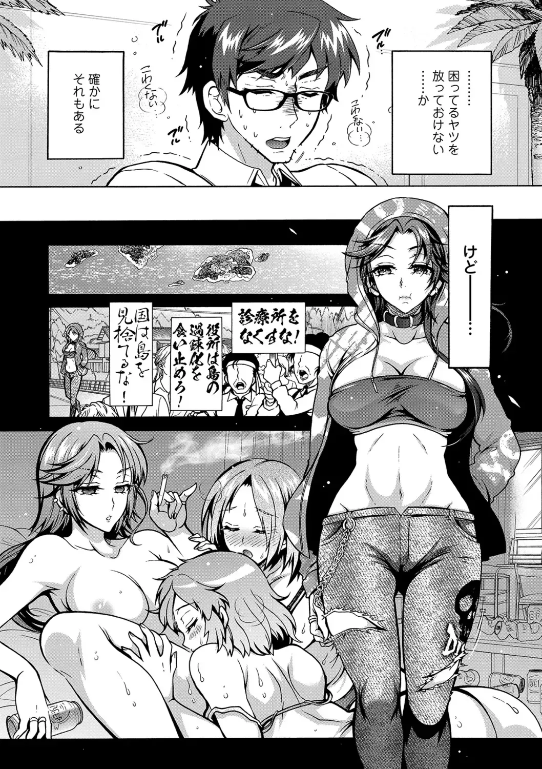 [Honda Arima] Tokushu Kango Senmon Gakkou Gohoushi Gakuen Fhentai - Page 102