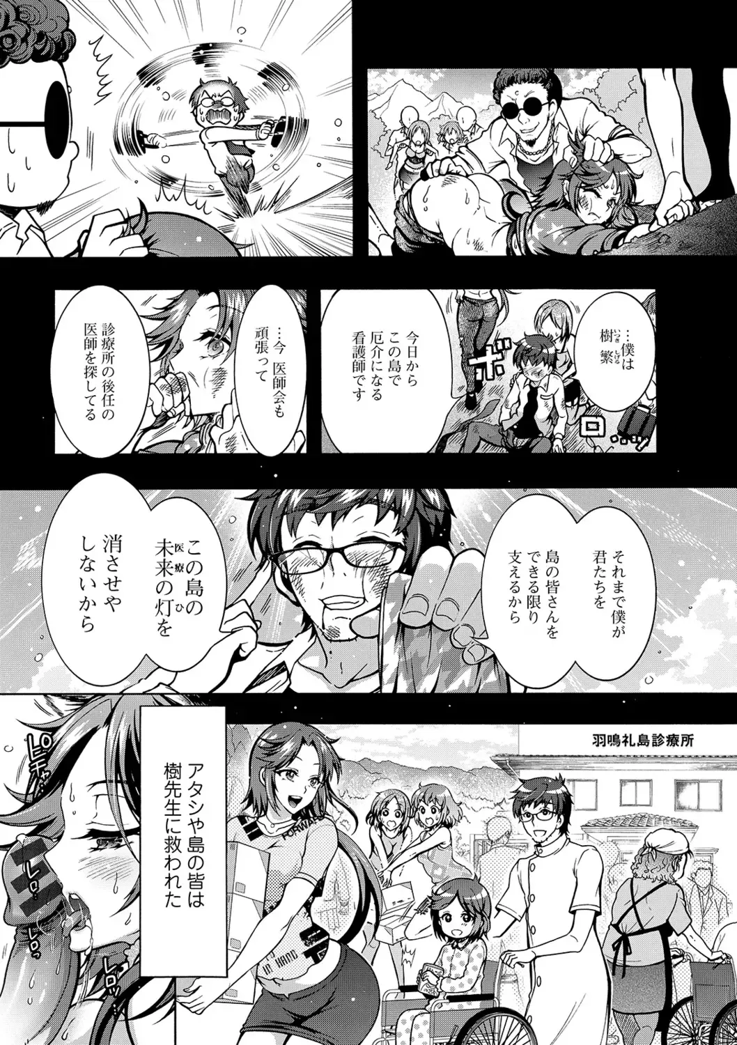 [Honda Arima] Tokushu Kango Senmon Gakkou Gohoushi Gakuen Fhentai - Page 103