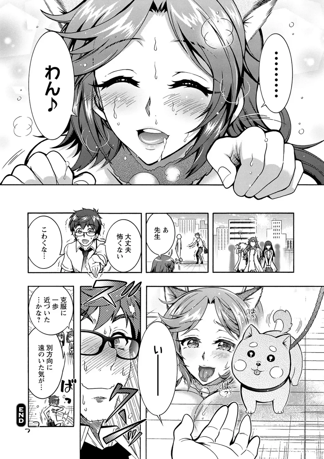 [Honda Arima] Tokushu Kango Senmon Gakkou Gohoushi Gakuen Fhentai - Page 106