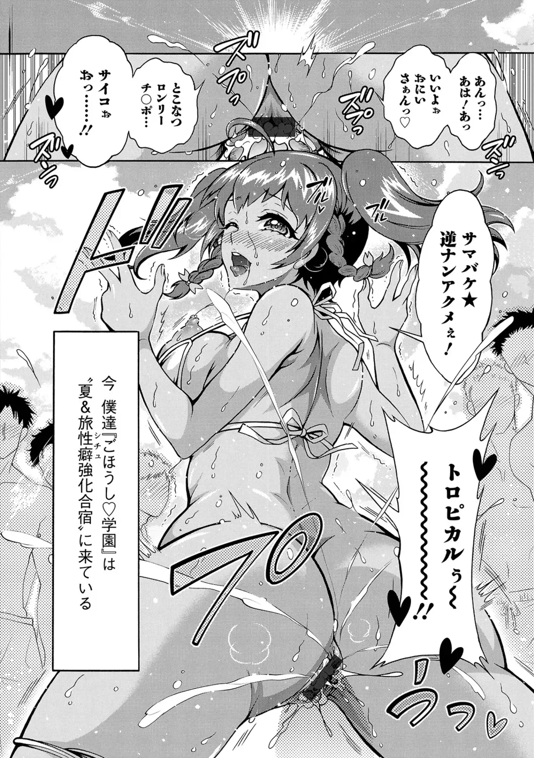 [Honda Arima] Tokushu Kango Senmon Gakkou Gohoushi Gakuen Fhentai - Page 108