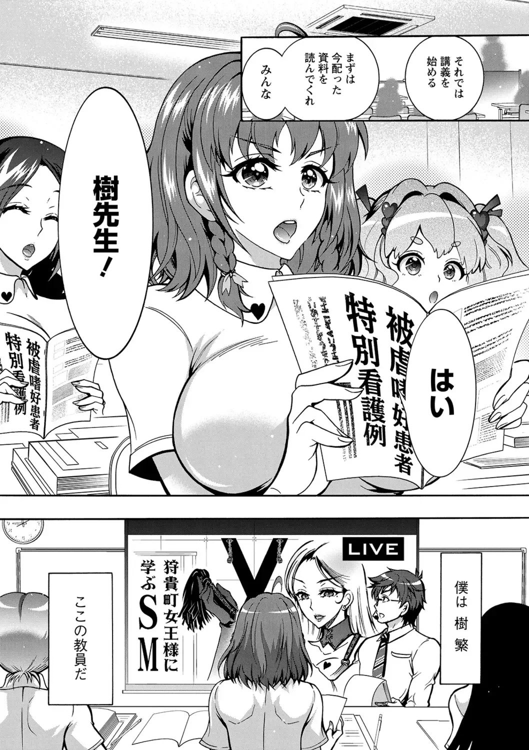 [Honda Arima] Tokushu Kango Senmon Gakkou Gohoushi Gakuen Fhentai - Page 11
