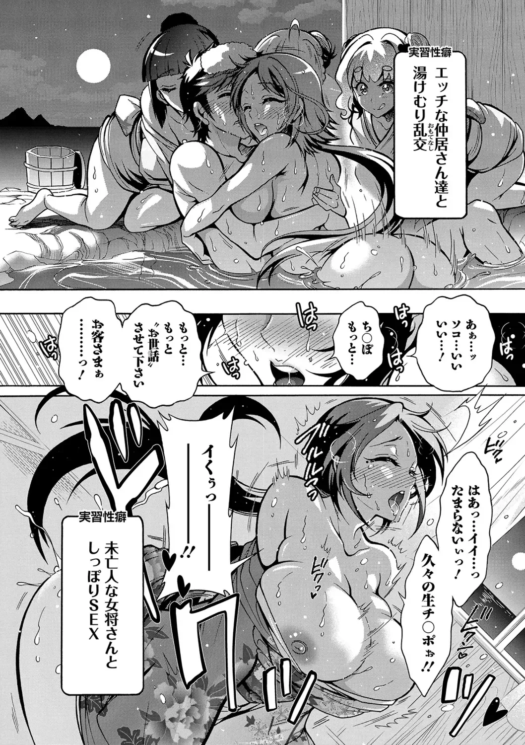 [Honda Arima] Tokushu Kango Senmon Gakkou Gohoushi Gakuen Fhentai - Page 110