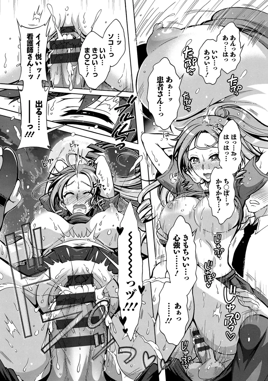 [Honda Arima] Tokushu Kango Senmon Gakkou Gohoushi Gakuen Fhentai - Page 117