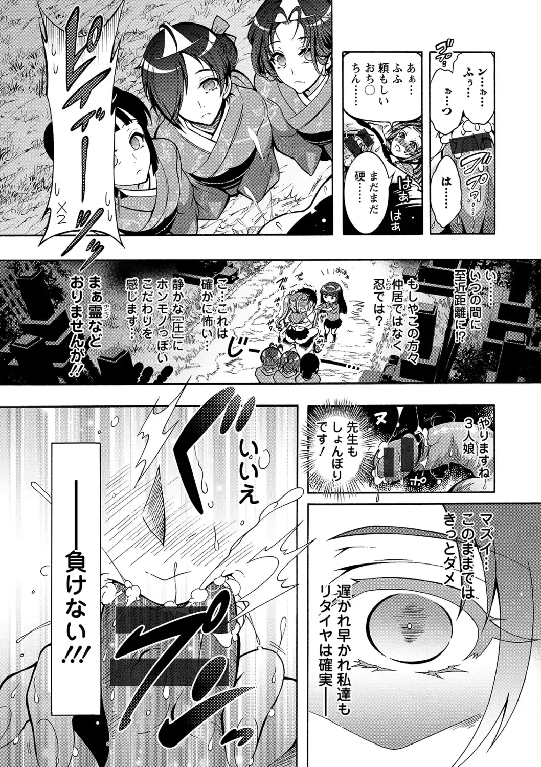 [Honda Arima] Tokushu Kango Senmon Gakkou Gohoushi Gakuen Fhentai - Page 118