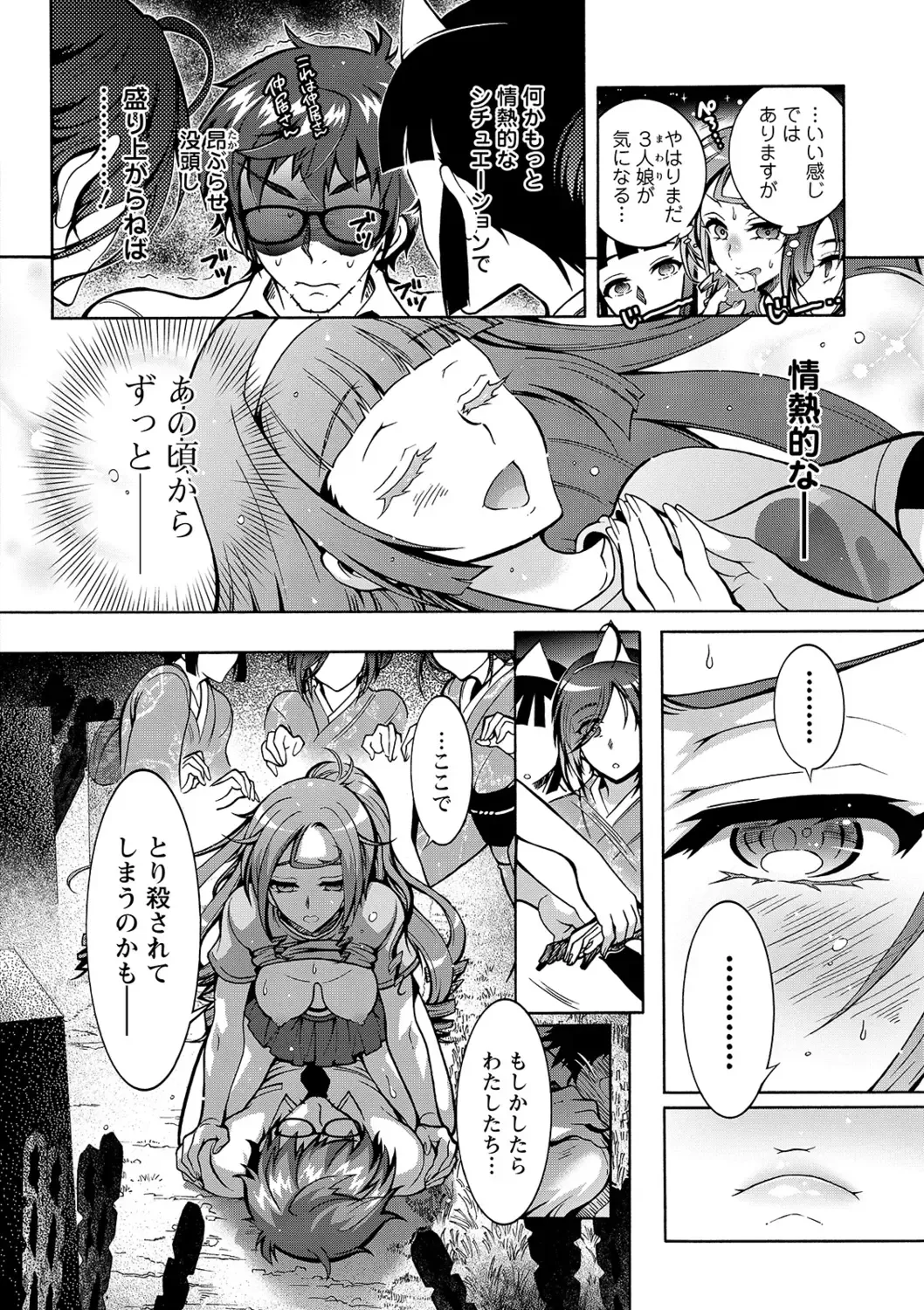 [Honda Arima] Tokushu Kango Senmon Gakkou Gohoushi Gakuen Fhentai - Page 120