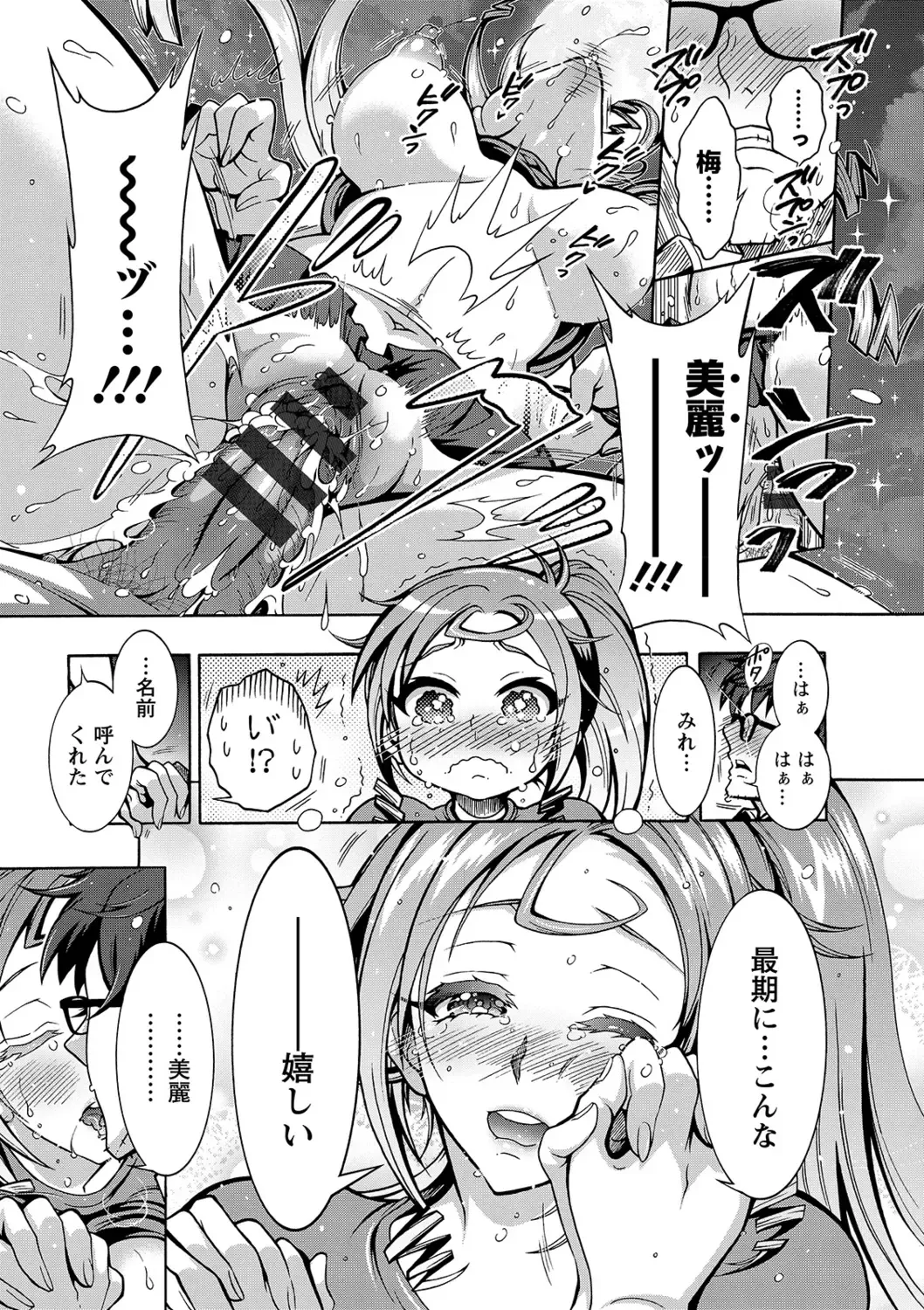 [Honda Arima] Tokushu Kango Senmon Gakkou Gohoushi Gakuen Fhentai - Page 123