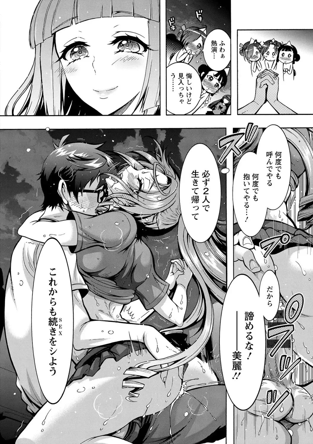 [Honda Arima] Tokushu Kango Senmon Gakkou Gohoushi Gakuen Fhentai - Page 124