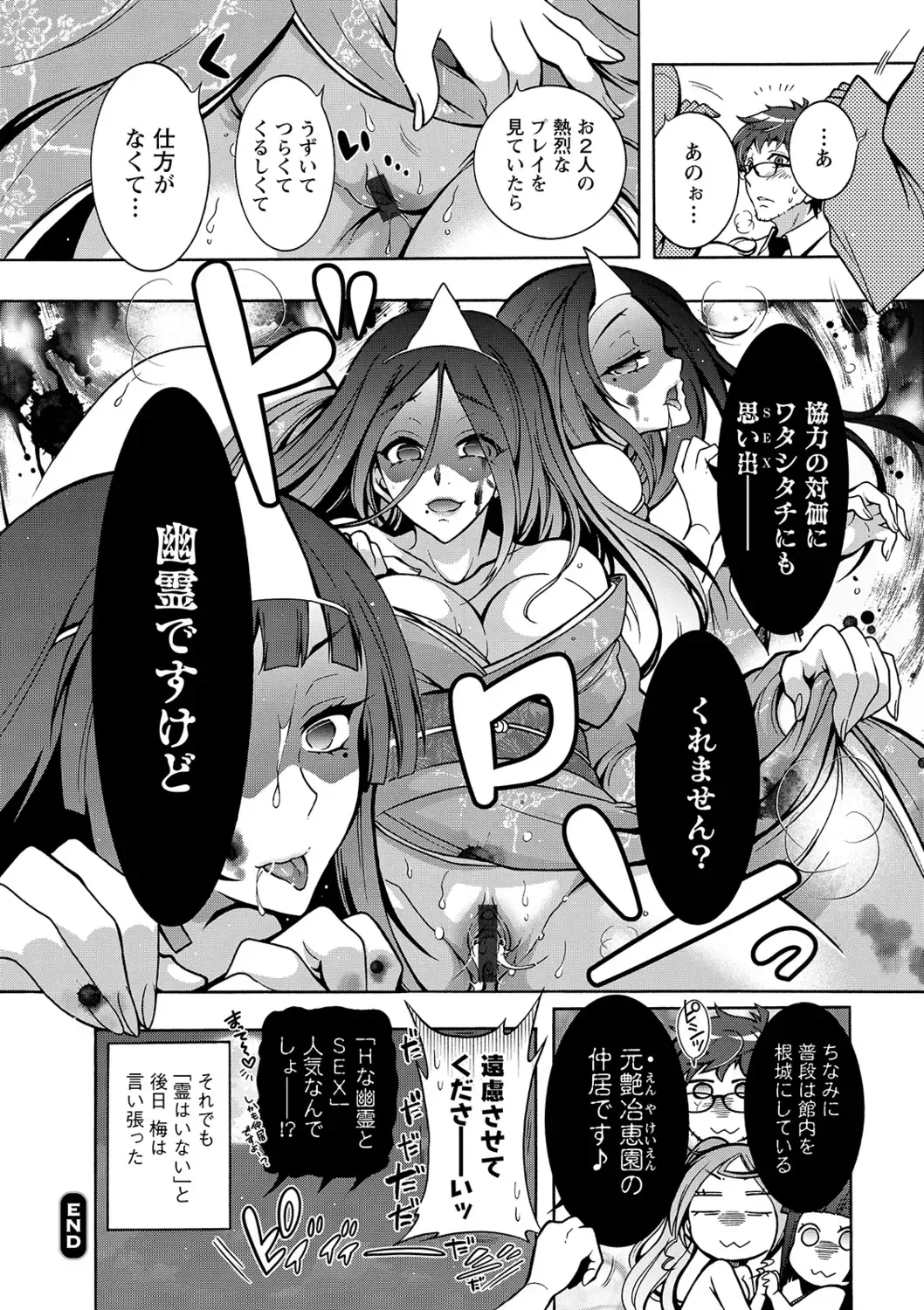 [Honda Arima] Tokushu Kango Senmon Gakkou Gohoushi Gakuen Fhentai - Page 126