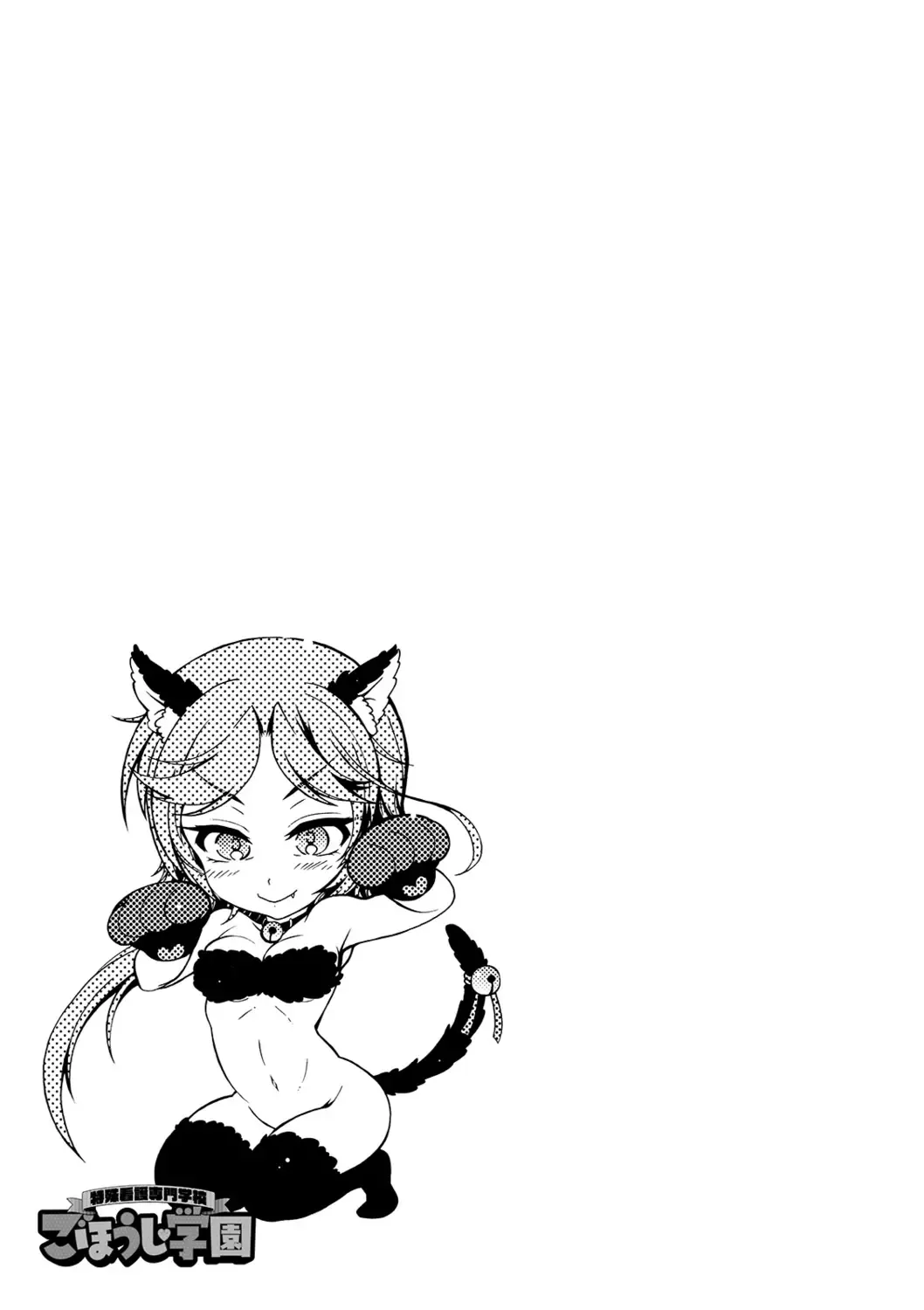 [Honda Arima] Tokushu Kango Senmon Gakkou Gohoushi Gakuen Fhentai - Page 127