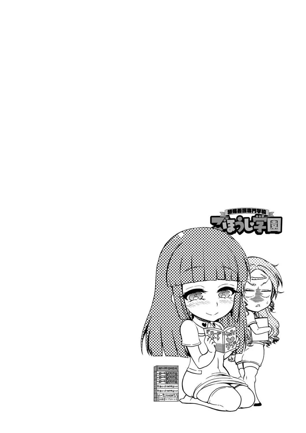 [Honda Arima] Tokushu Kango Senmon Gakkou Gohoushi Gakuen Fhentai - Page 128