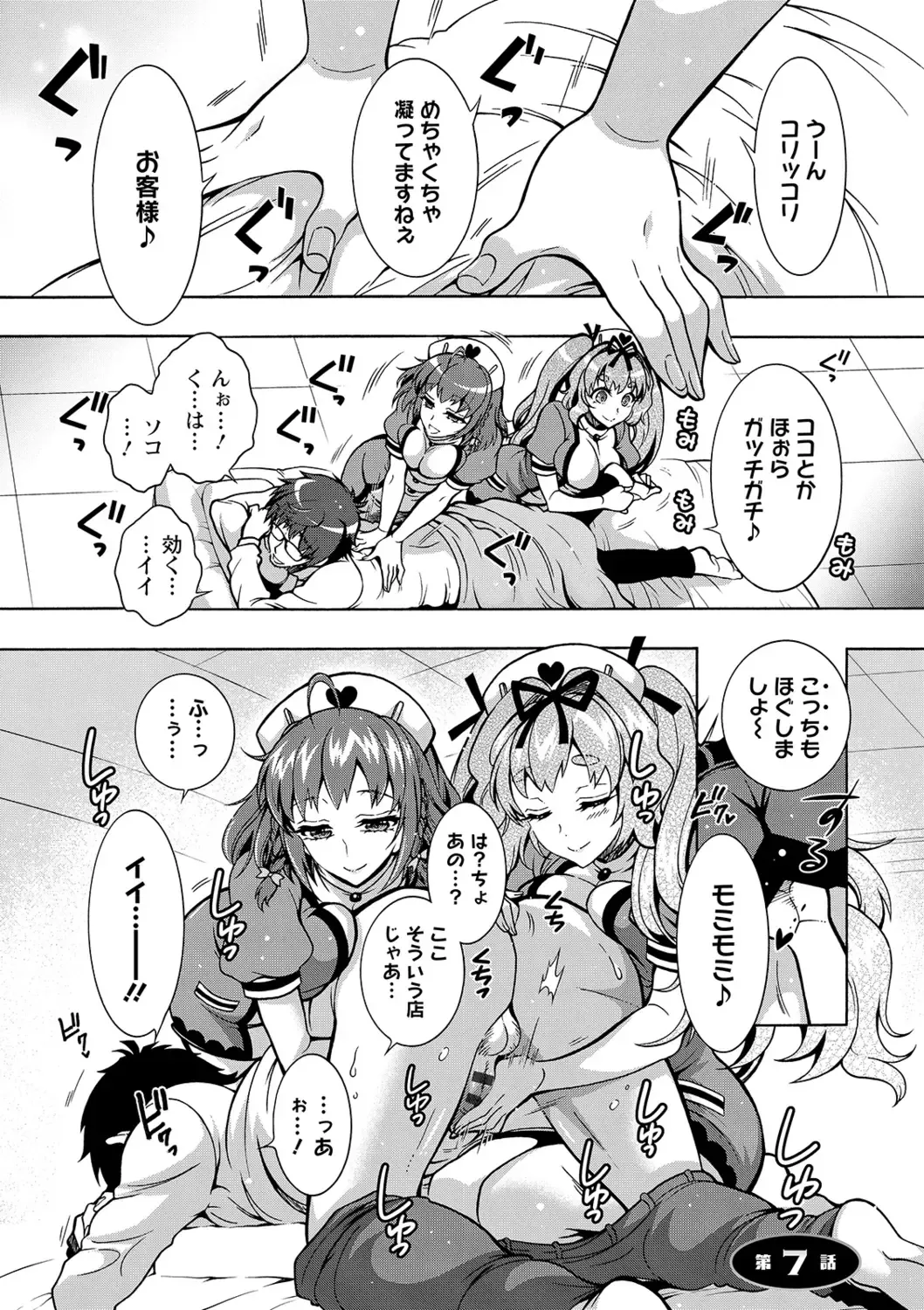 [Honda Arima] Tokushu Kango Senmon Gakkou Gohoushi Gakuen Fhentai - Page 129