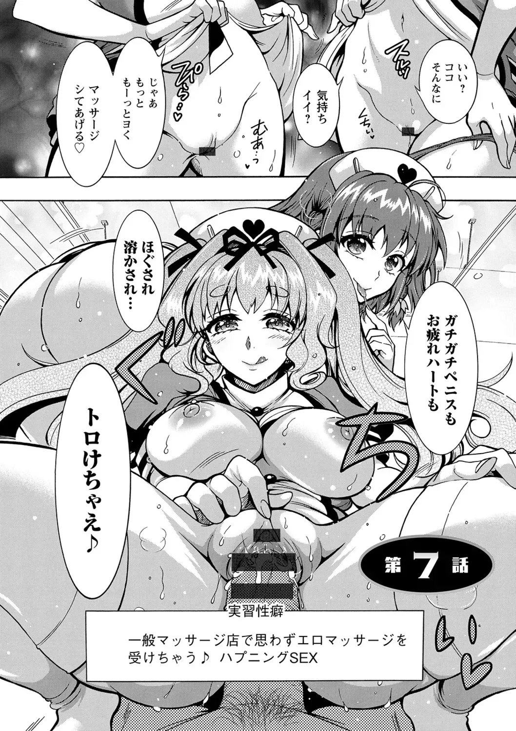 [Honda Arima] Tokushu Kango Senmon Gakkou Gohoushi Gakuen Fhentai - Page 130