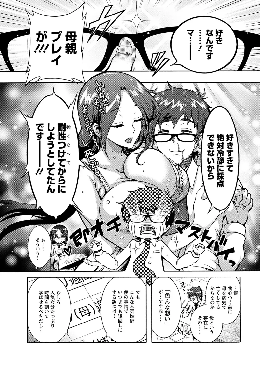 [Honda Arima] Tokushu Kango Senmon Gakkou Gohoushi Gakuen Fhentai - Page 134