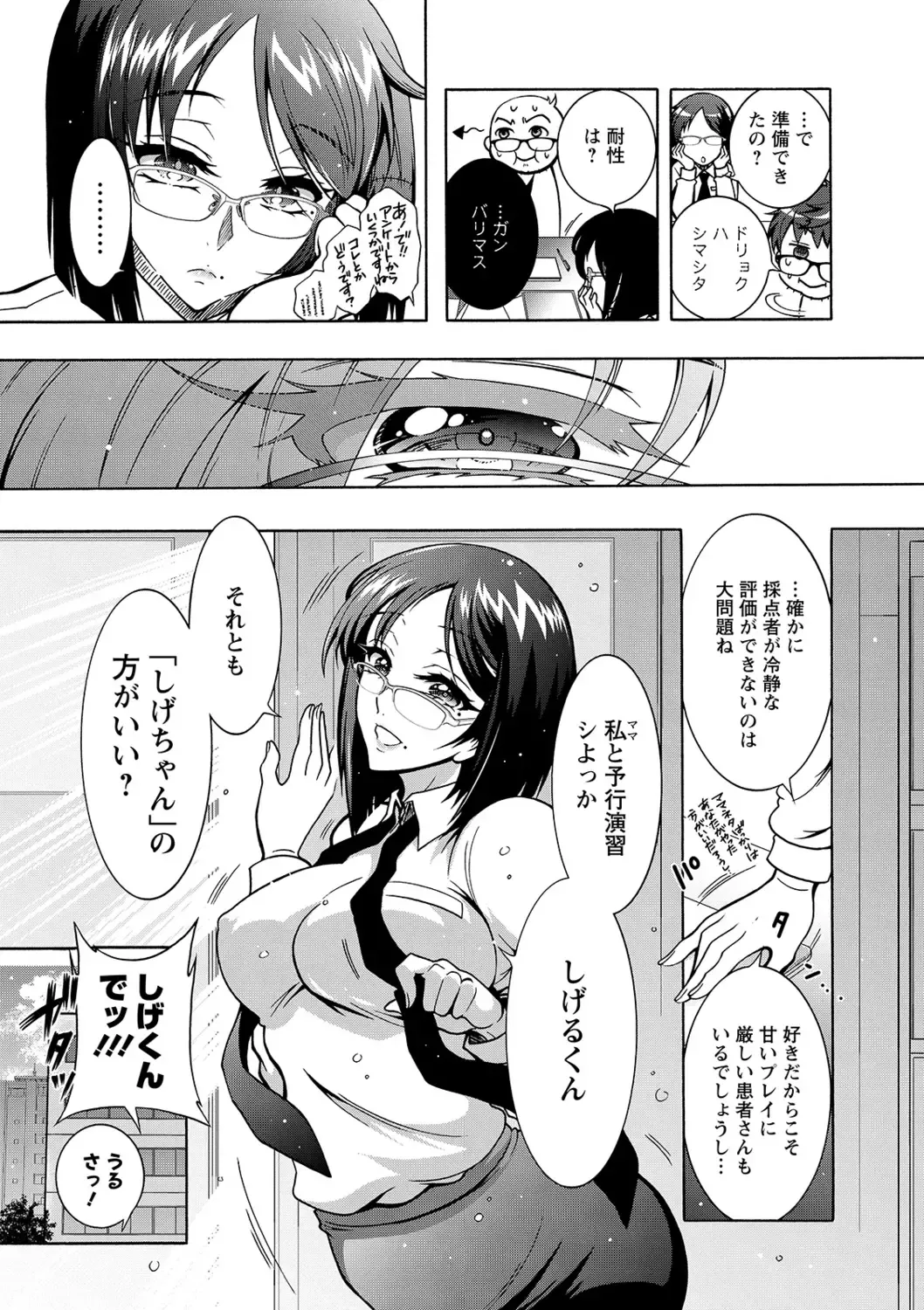 [Honda Arima] Tokushu Kango Senmon Gakkou Gohoushi Gakuen Fhentai - Page 135