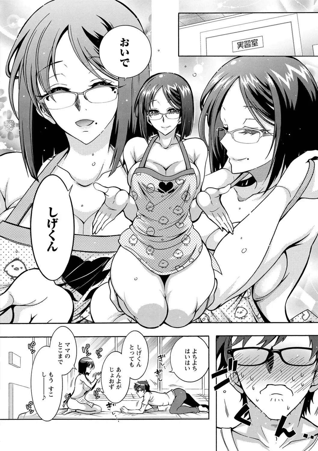 [Honda Arima] Tokushu Kango Senmon Gakkou Gohoushi Gakuen Fhentai - Page 136