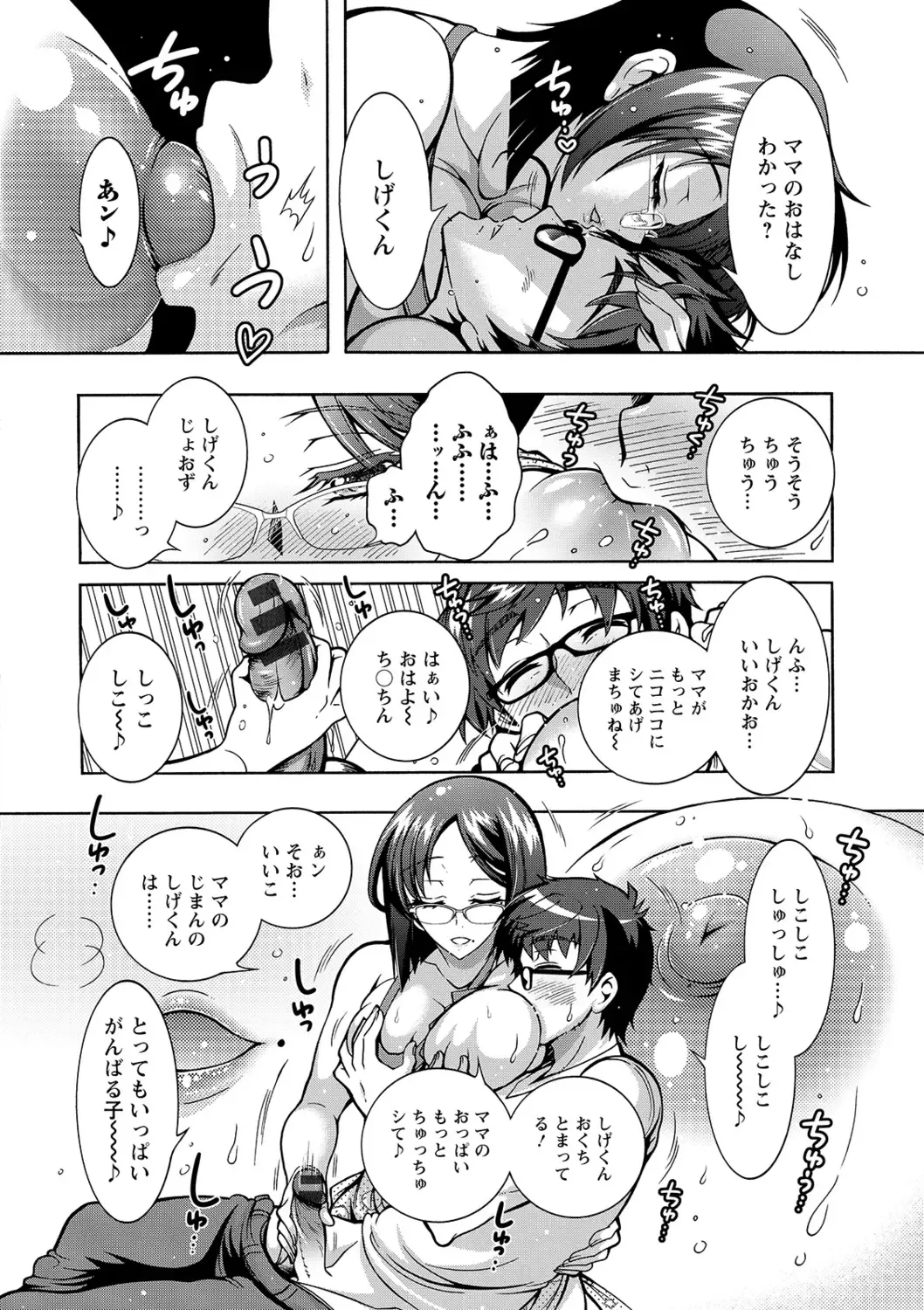 [Honda Arima] Tokushu Kango Senmon Gakkou Gohoushi Gakuen Fhentai - Page 138