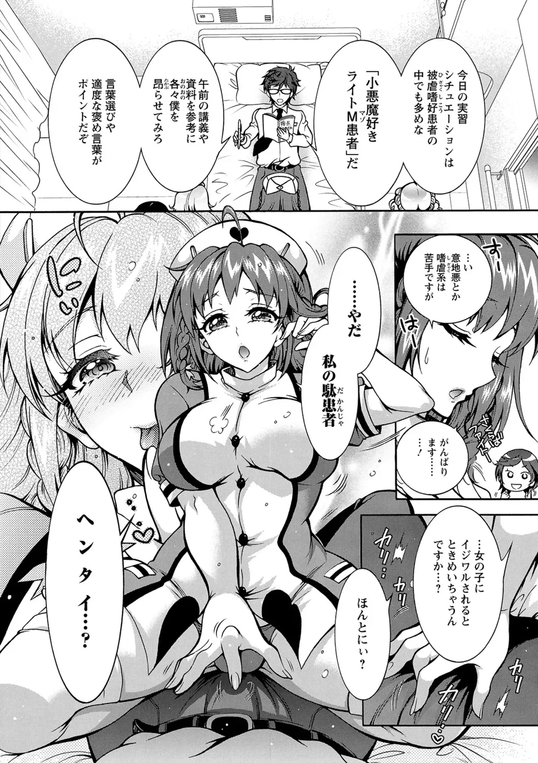 [Honda Arima] Tokushu Kango Senmon Gakkou Gohoushi Gakuen Fhentai - Page 14