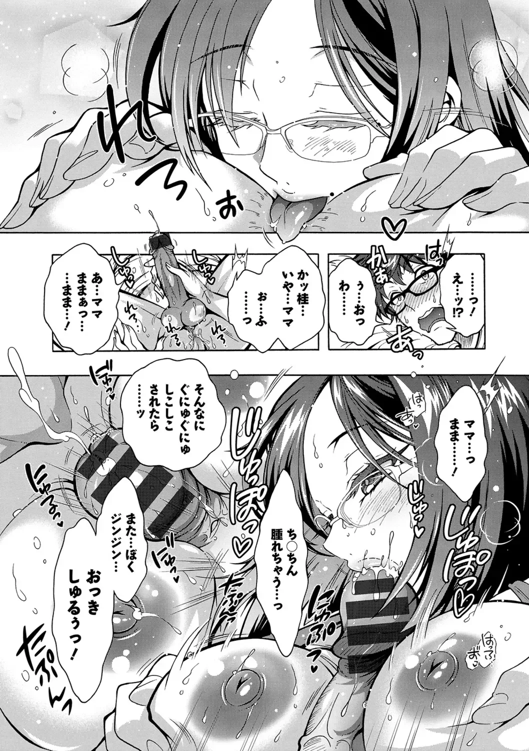 [Honda Arima] Tokushu Kango Senmon Gakkou Gohoushi Gakuen Fhentai - Page 143