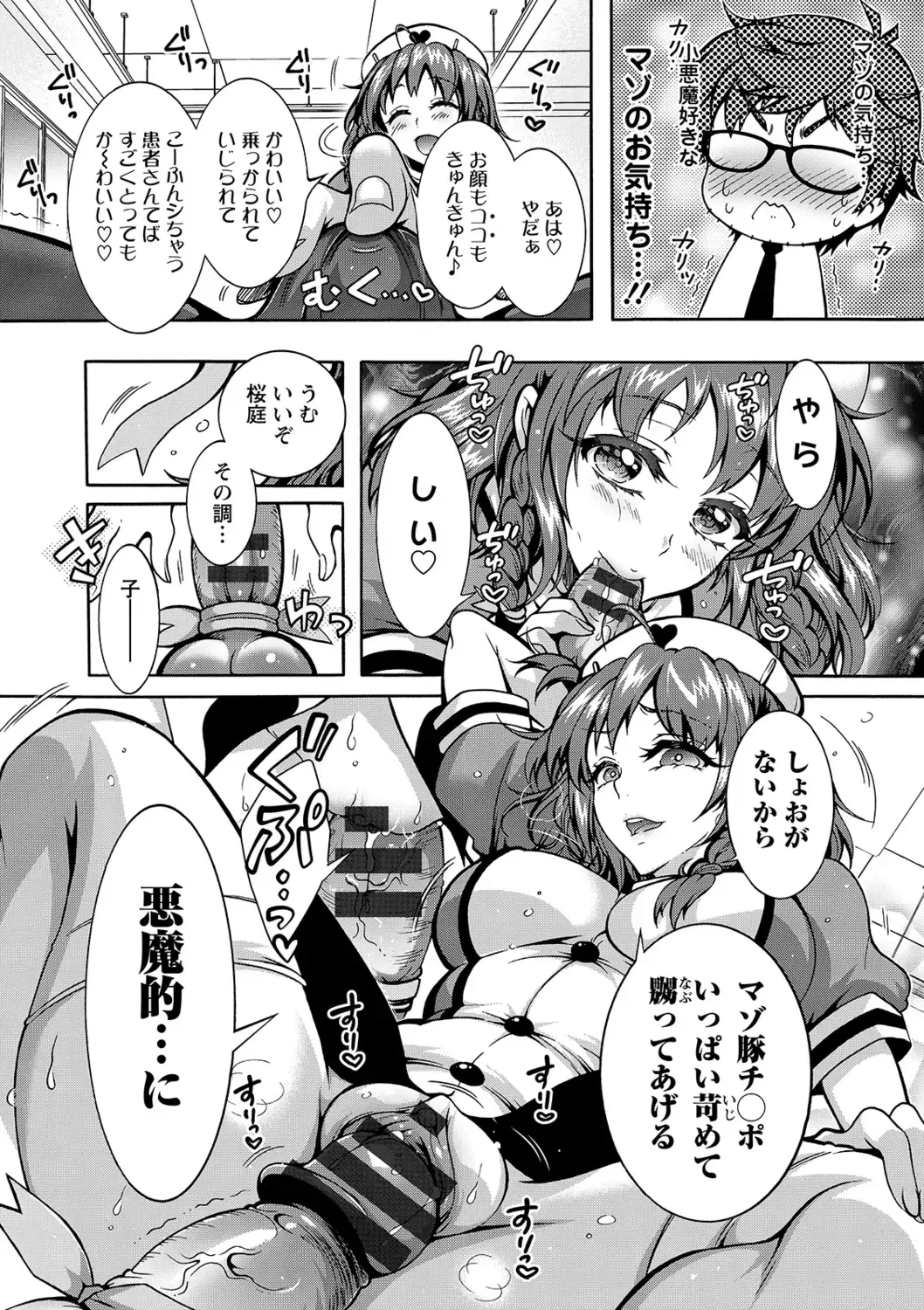 [Honda Arima] Tokushu Kango Senmon Gakkou Gohoushi Gakuen Fhentai - Page 15