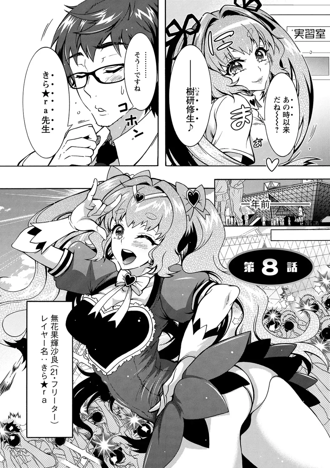 [Honda Arima] Tokushu Kango Senmon Gakkou Gohoushi Gakuen Fhentai - Page 150