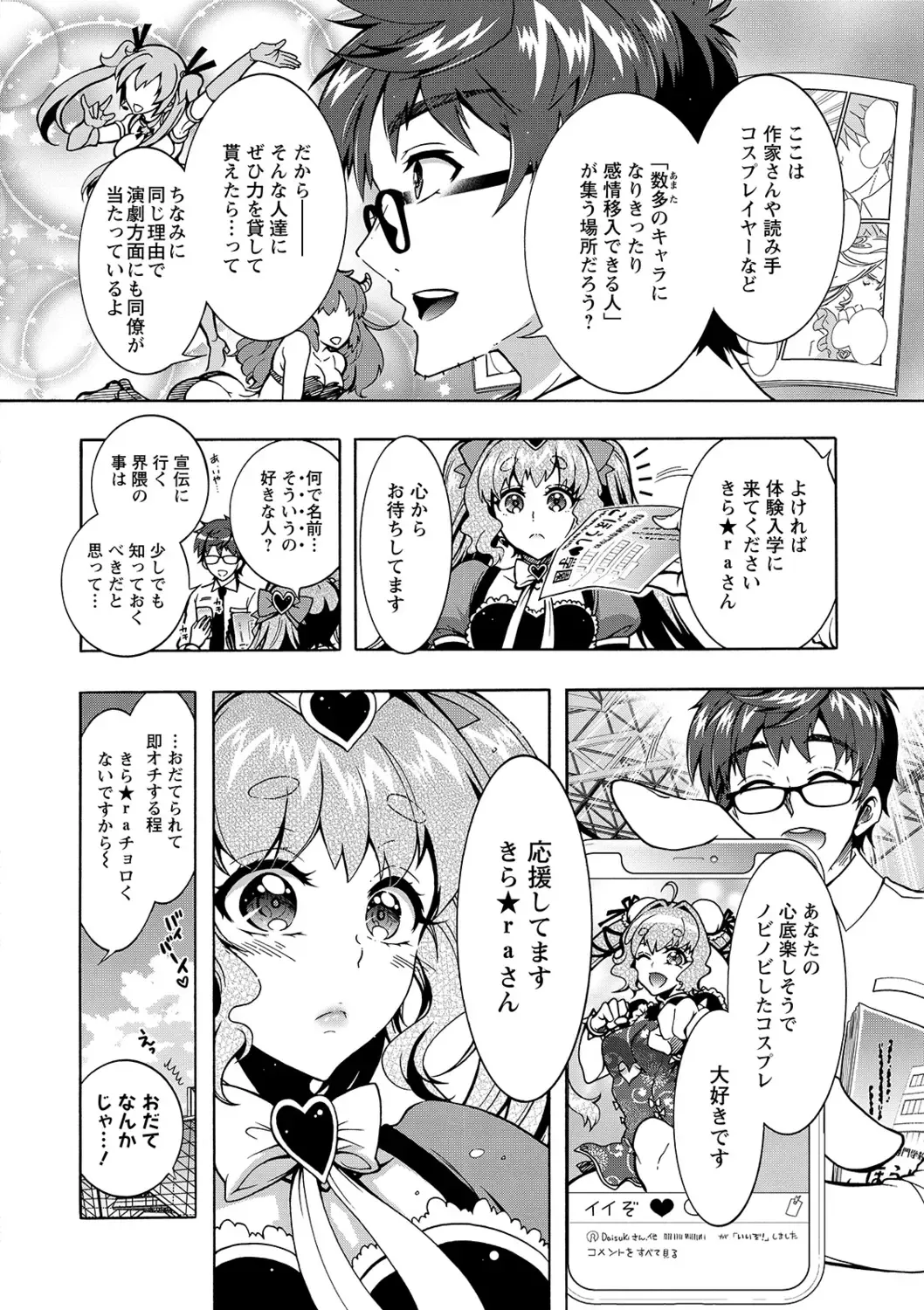 [Honda Arima] Tokushu Kango Senmon Gakkou Gohoushi Gakuen Fhentai - Page 152