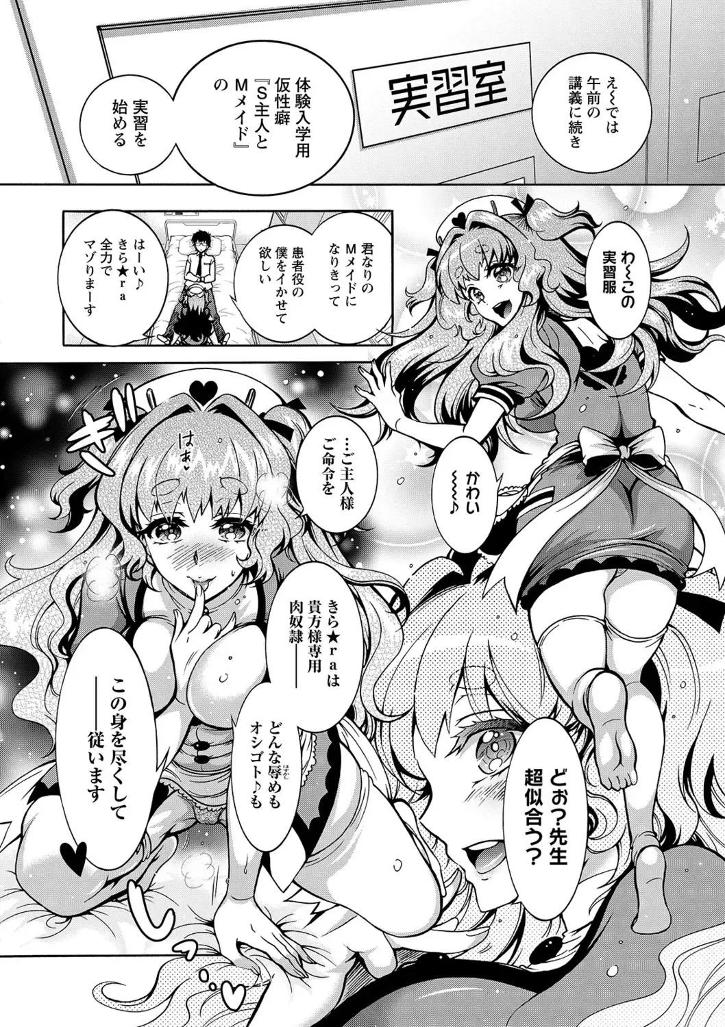 [Honda Arima] Tokushu Kango Senmon Gakkou Gohoushi Gakuen Fhentai - Page 154