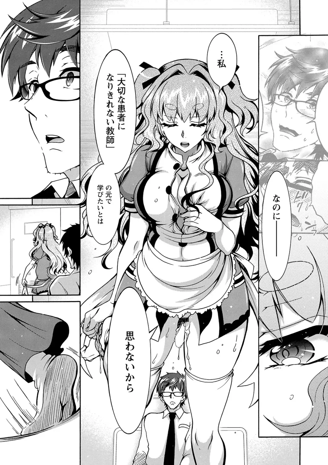 [Honda Arima] Tokushu Kango Senmon Gakkou Gohoushi Gakuen Fhentai - Page 157
