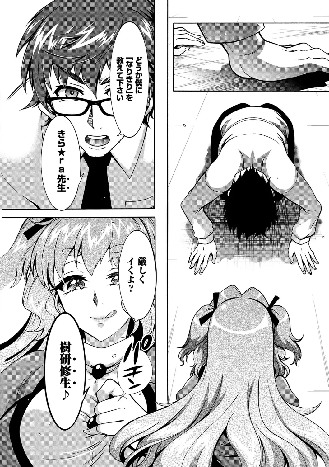 [Honda Arima] Tokushu Kango Senmon Gakkou Gohoushi Gakuen Fhentai - Page 158