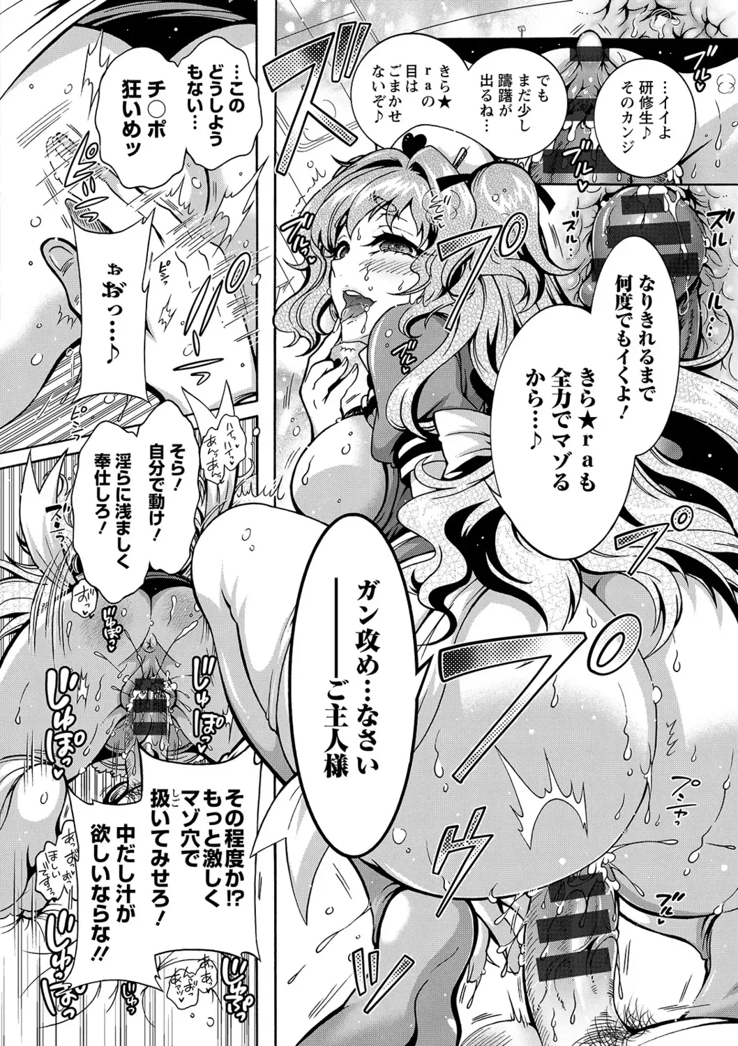 [Honda Arima] Tokushu Kango Senmon Gakkou Gohoushi Gakuen Fhentai - Page 164