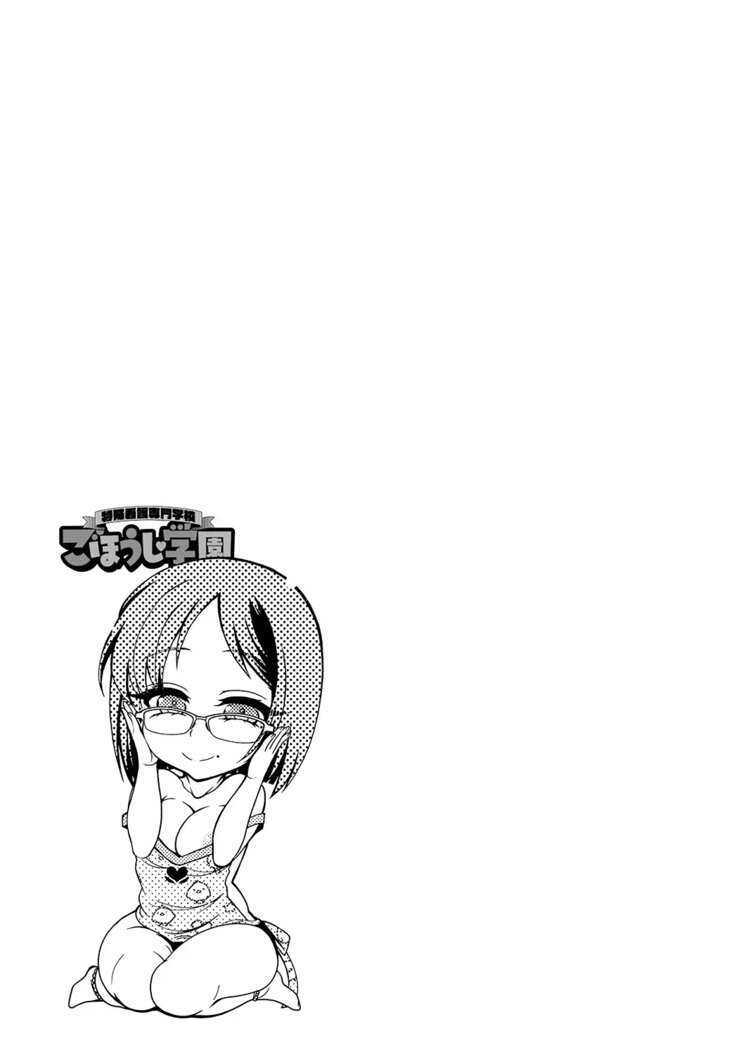 [Honda Arima] Tokushu Kango Senmon Gakkou Gohoushi Gakuen Fhentai - Page 169