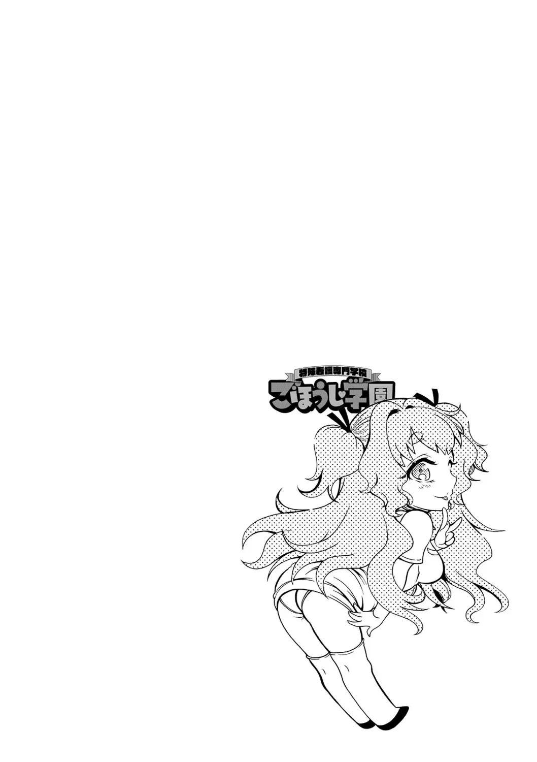 [Honda Arima] Tokushu Kango Senmon Gakkou Gohoushi Gakuen Fhentai - Page 170