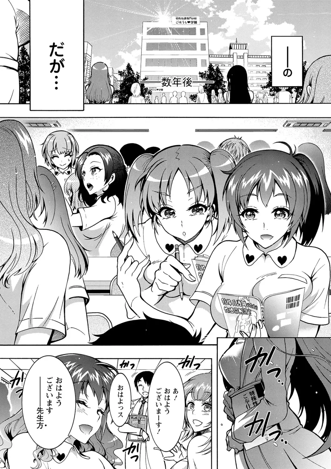 [Honda Arima] Tokushu Kango Senmon Gakkou Gohoushi Gakuen Fhentai - Page 173