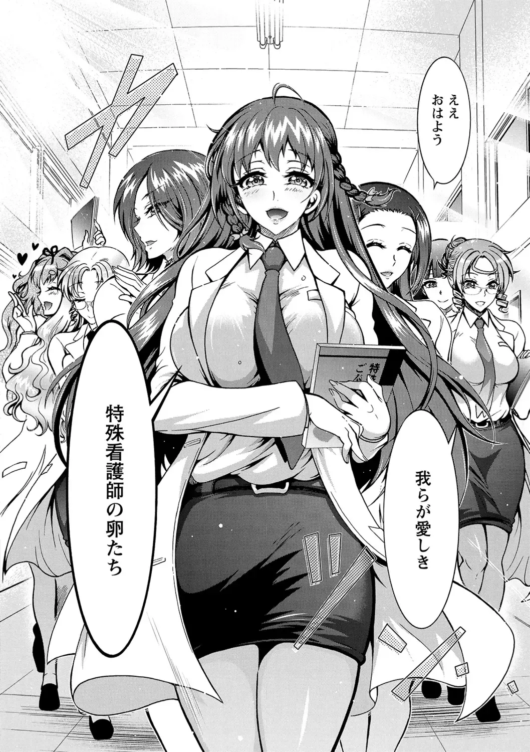 [Honda Arima] Tokushu Kango Senmon Gakkou Gohoushi Gakuen Fhentai - Page 174