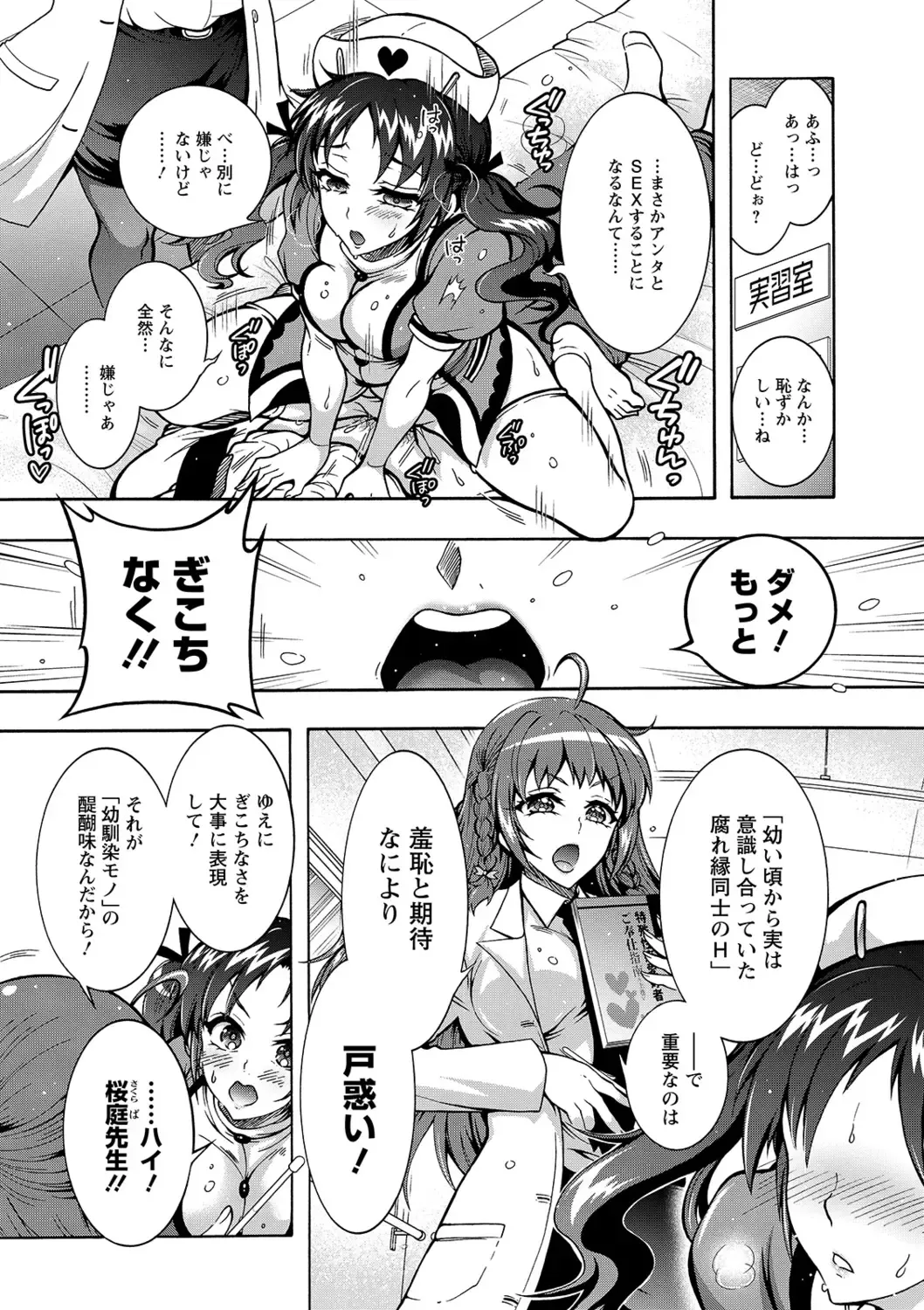 [Honda Arima] Tokushu Kango Senmon Gakkou Gohoushi Gakuen Fhentai - Page 175