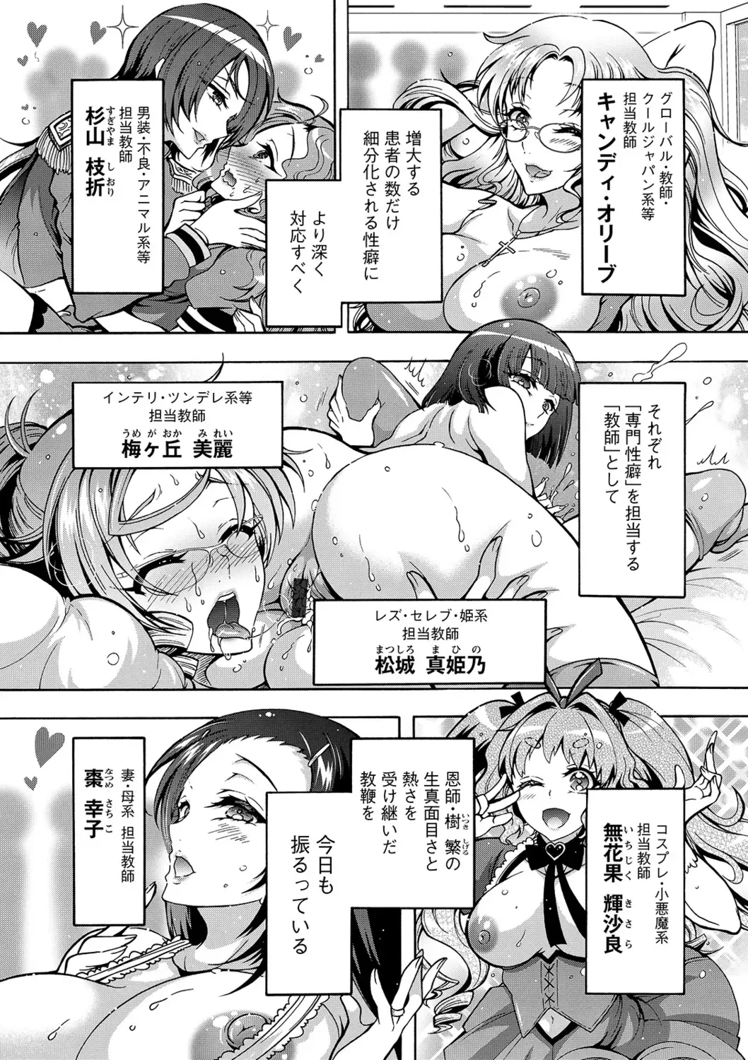 [Honda Arima] Tokushu Kango Senmon Gakkou Gohoushi Gakuen Fhentai - Page 177
