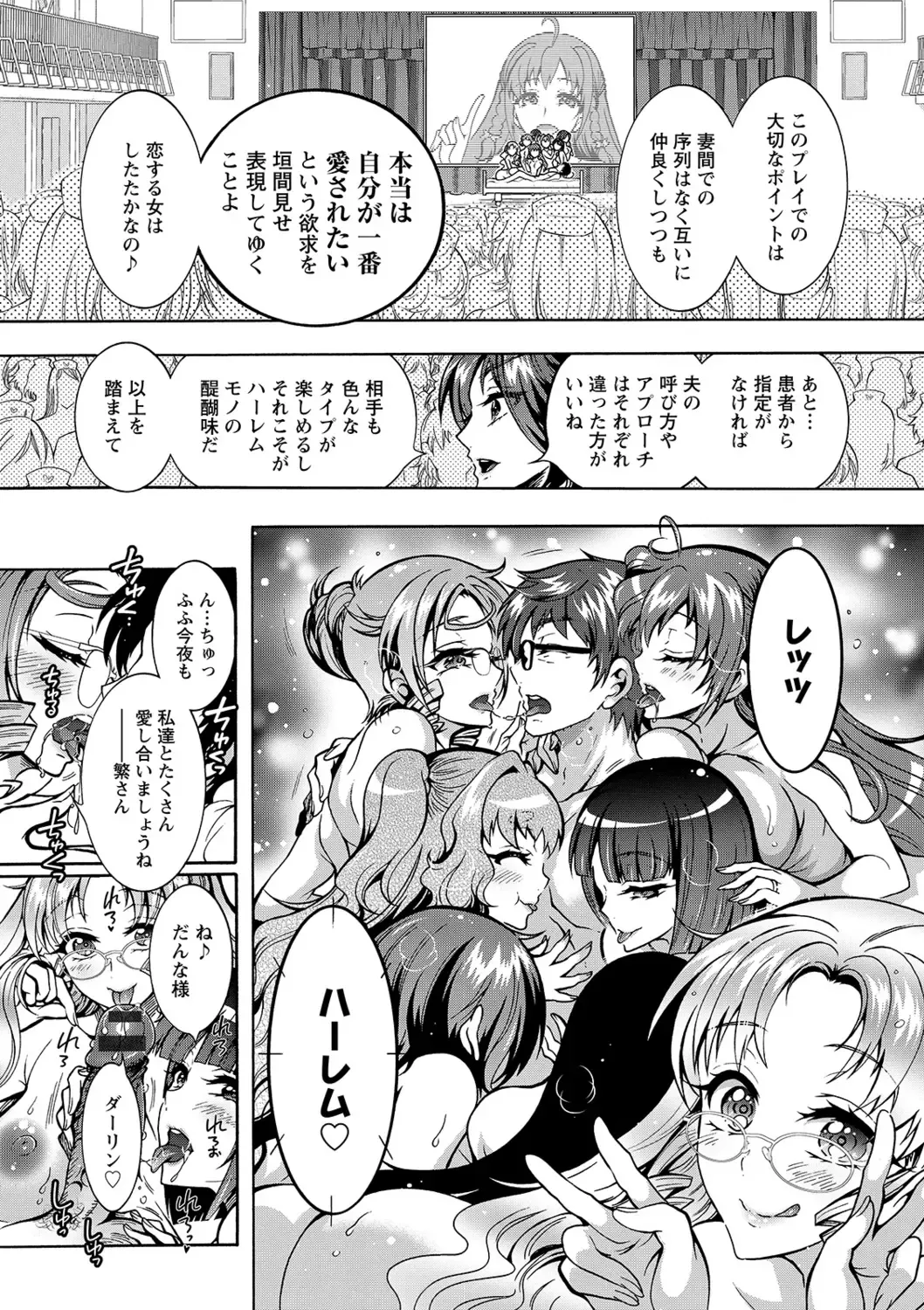 [Honda Arima] Tokushu Kango Senmon Gakkou Gohoushi Gakuen Fhentai - Page 179