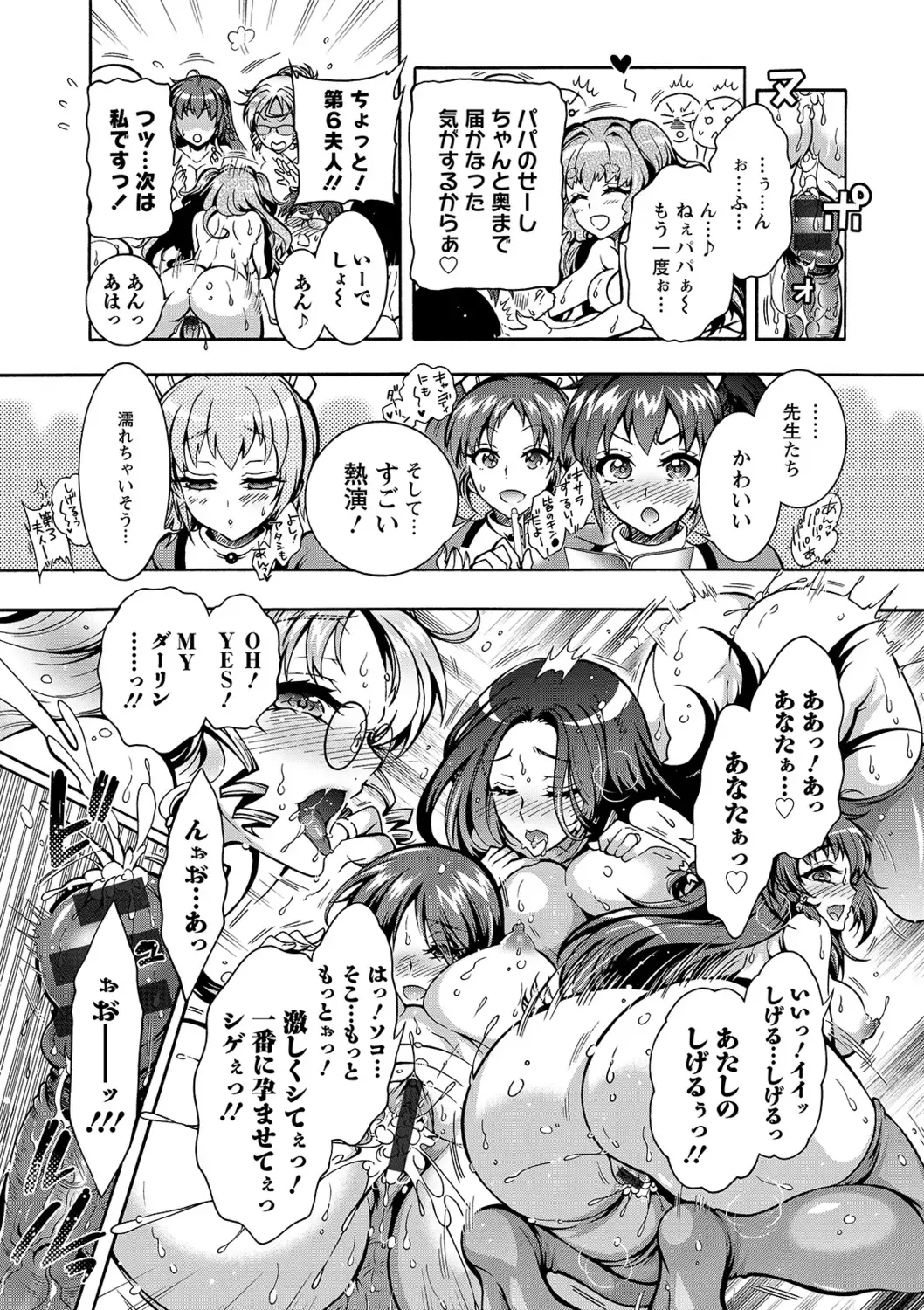 [Honda Arima] Tokushu Kango Senmon Gakkou Gohoushi Gakuen Fhentai - Page 183