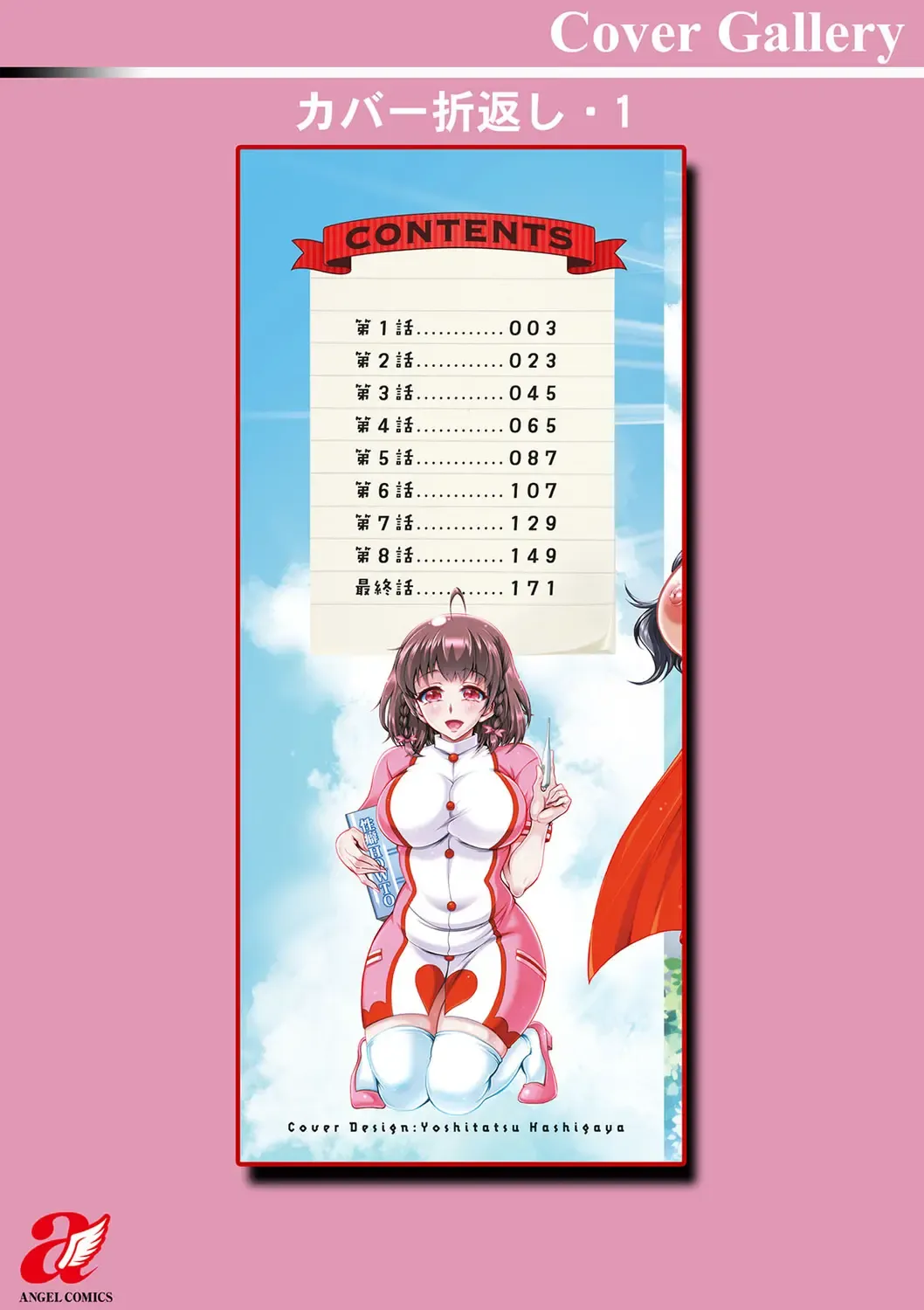 [Honda Arima] Tokushu Kango Senmon Gakkou Gohoushi Gakuen Fhentai - Page 196